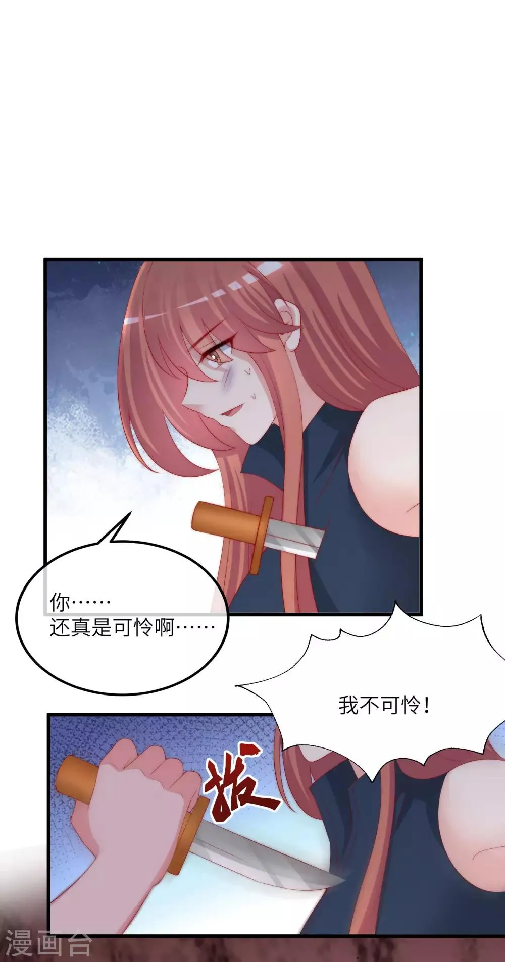 第249话 这个男人，真帅！ 第30页