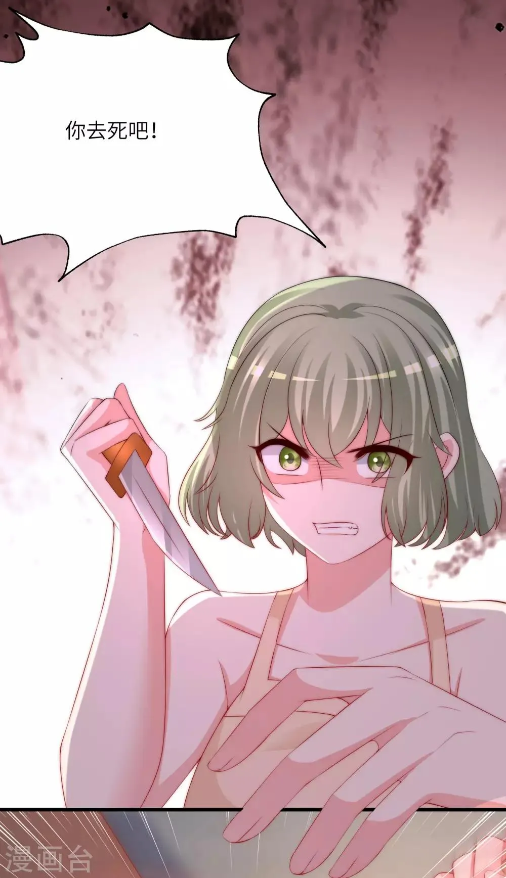 第249话 这个男人，真帅！ 第31页