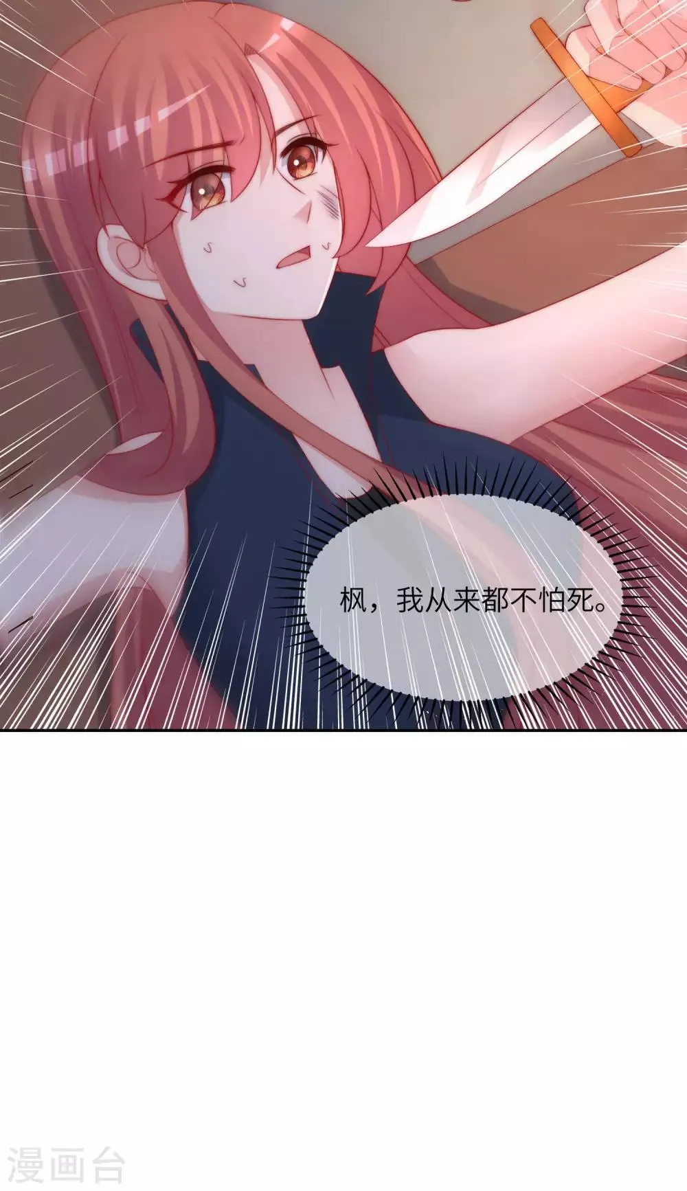 第249话 这个男人，真帅！ 第32页