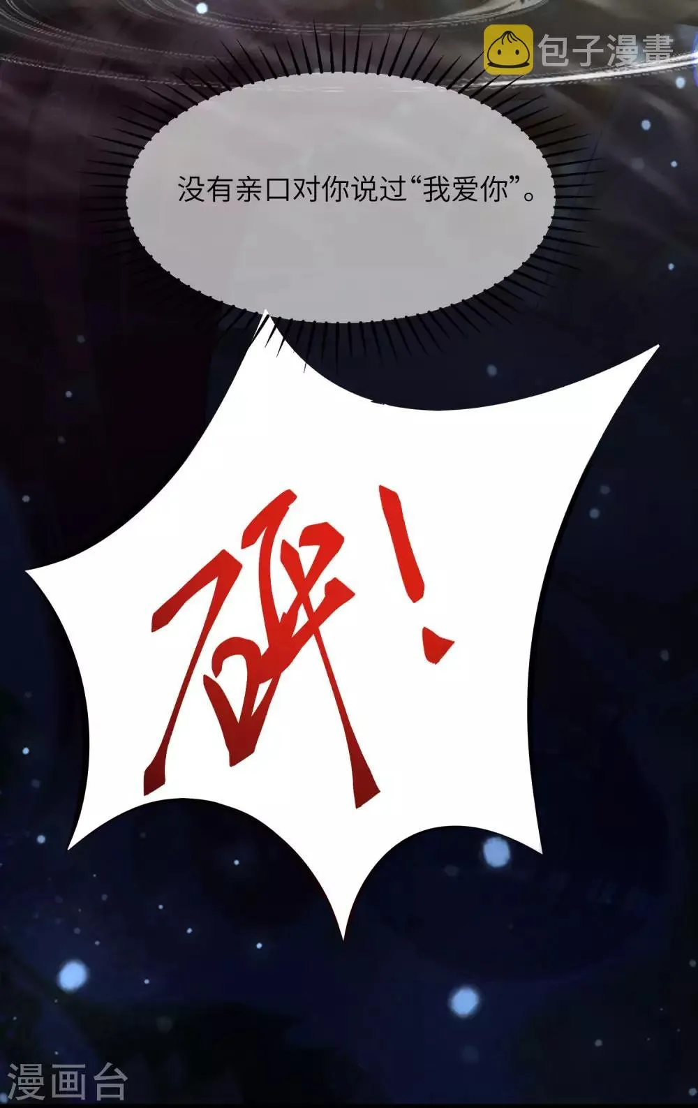 第249话 这个男人，真帅！ 第35页