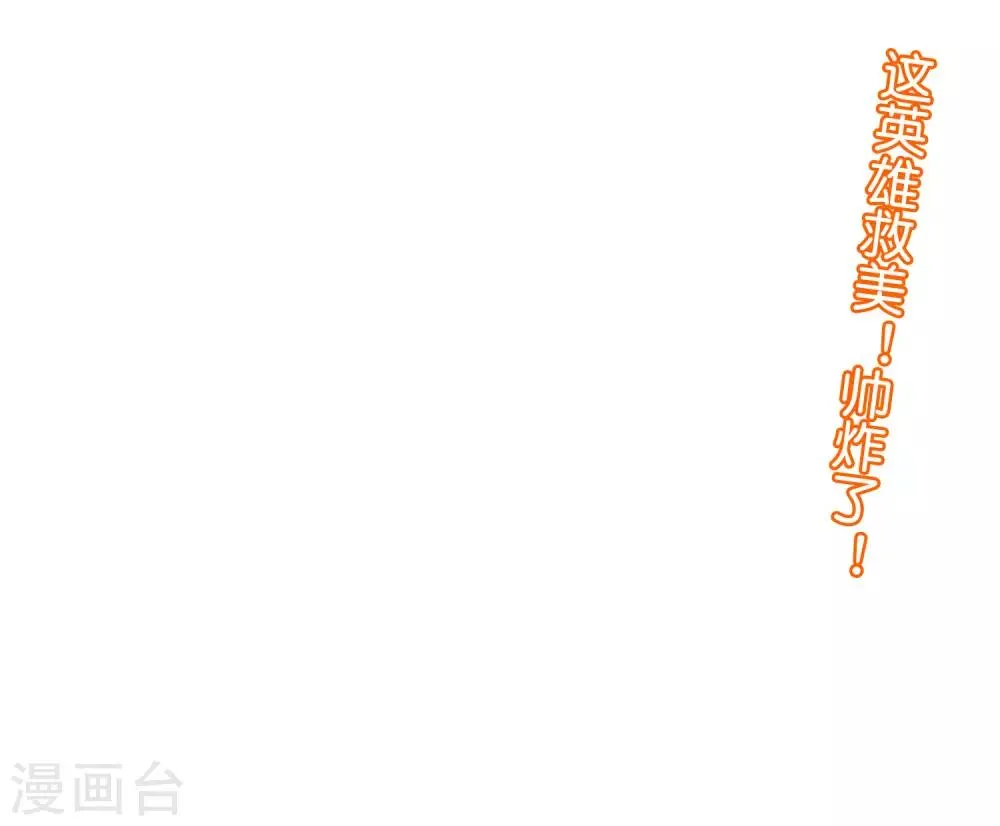 第249话 这个男人，真帅！ 第38页