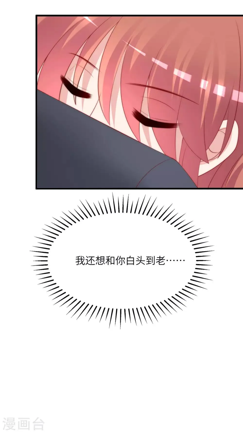 第250话 江枫生命中最重要的东西！ 第7页