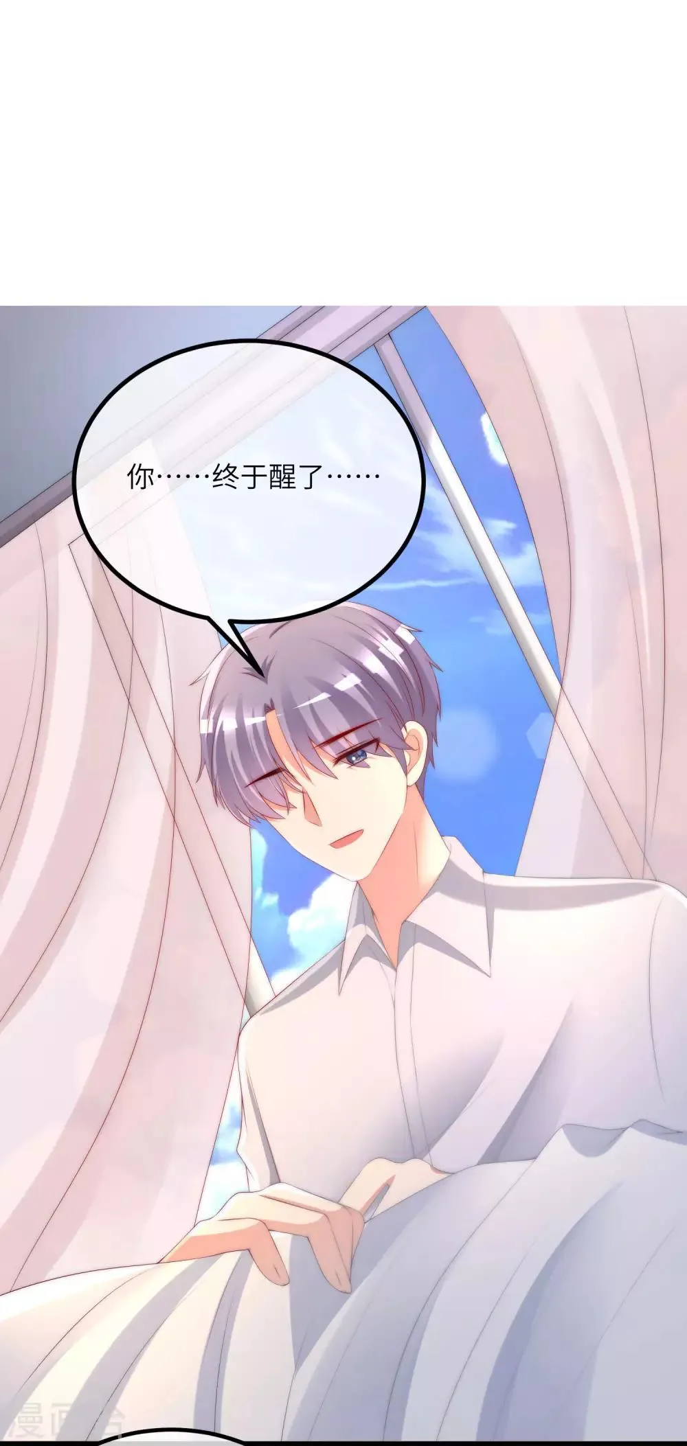 第250话 江枫生命中最重要的东西！ 第10页