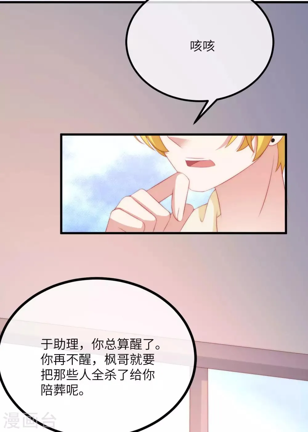 第250话 江枫生命中最重要的东西！ 第13页
