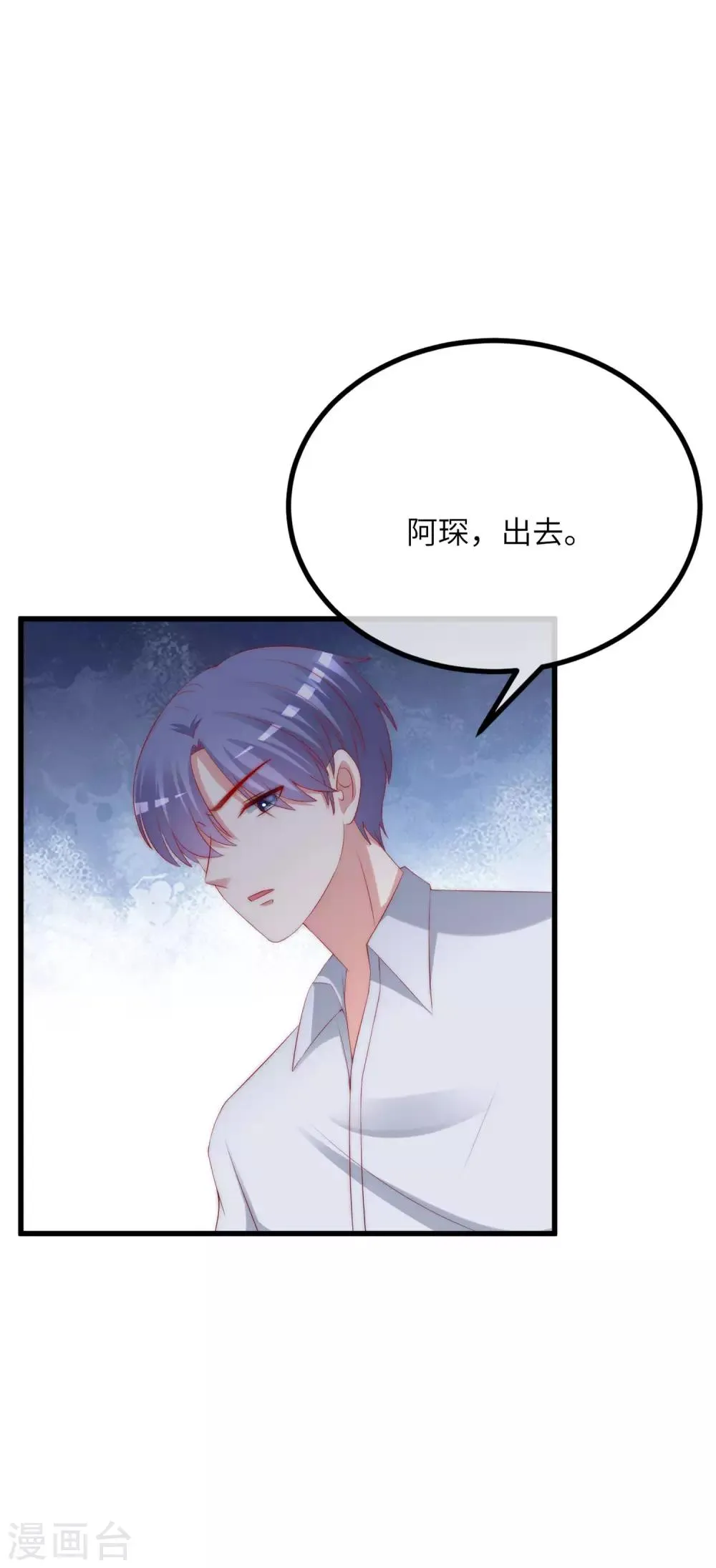第250话 江枫生命中最重要的东西！ 第15页