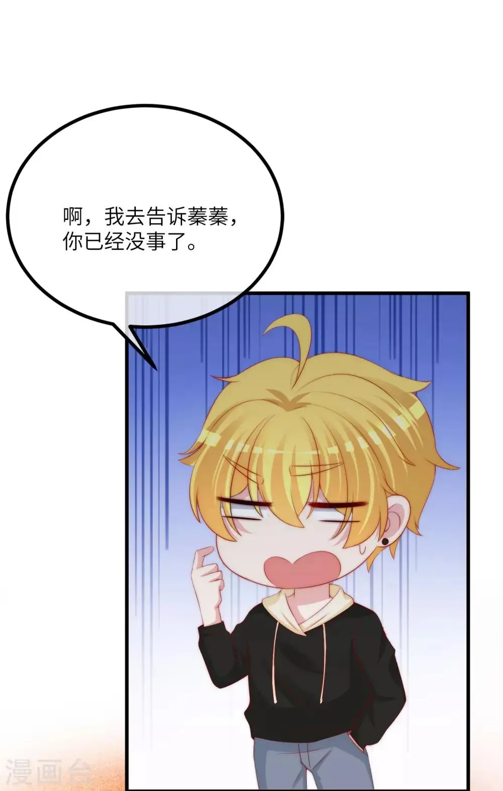 第250话 江枫生命中最重要的东西！ 第16页