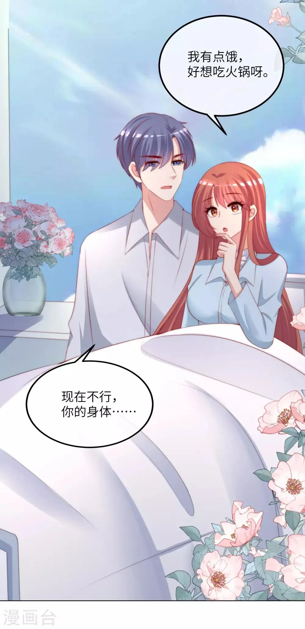 第250话 江枫生命中最重要的东西！ 第22页