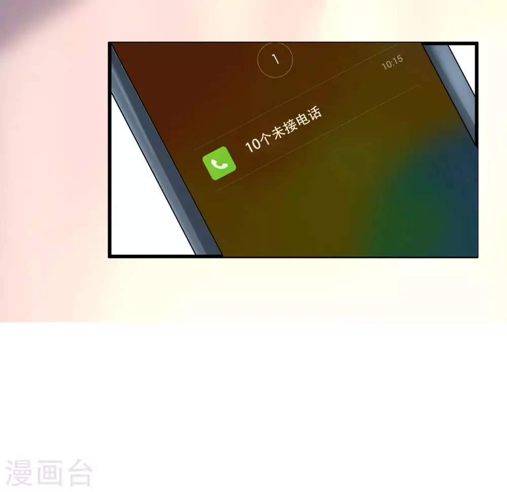 第250话 江枫生命中最重要的东西！ 第25页