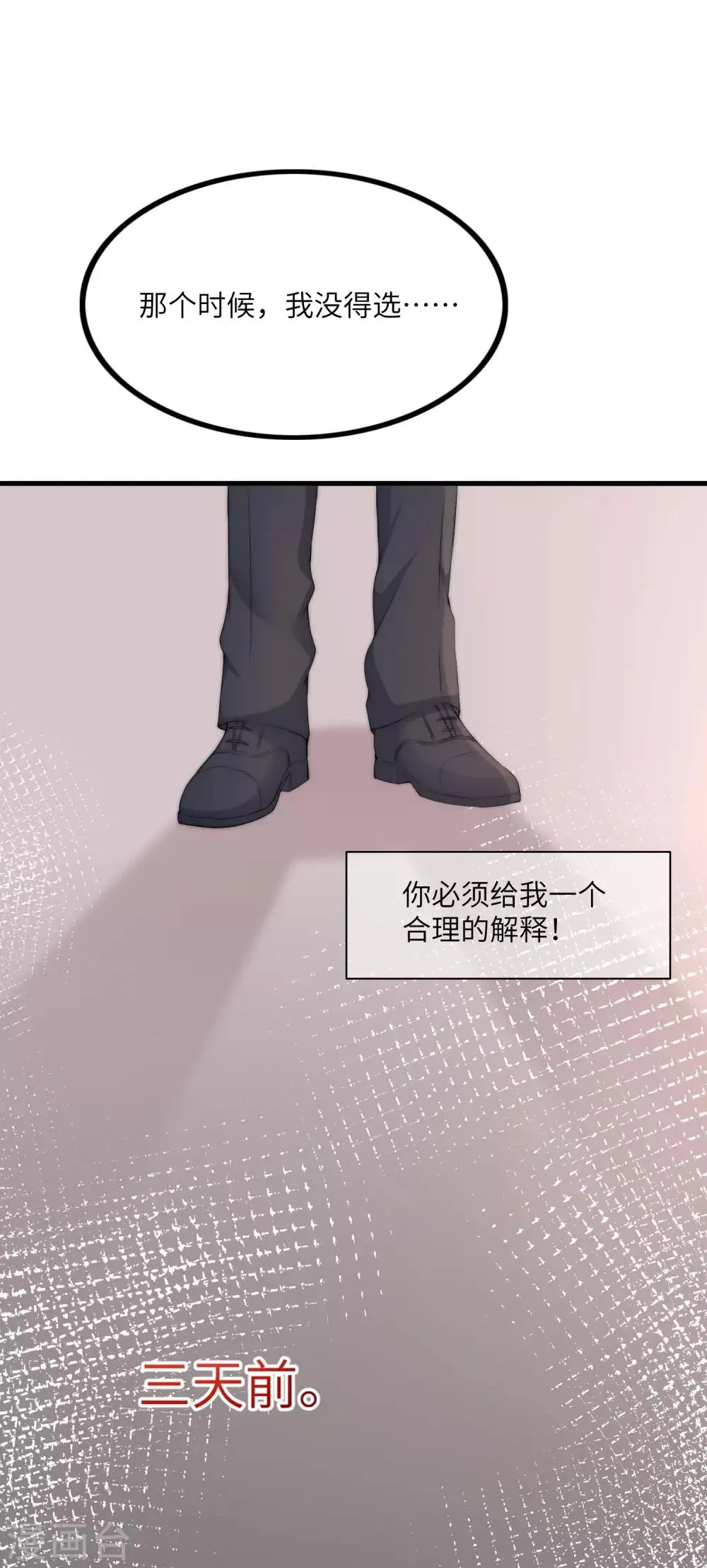 第250话 江枫生命中最重要的东西！ 第27页