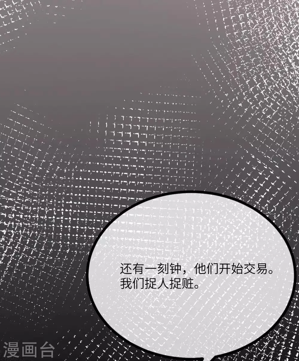 第250话 江枫生命中最重要的东西！ 第28页