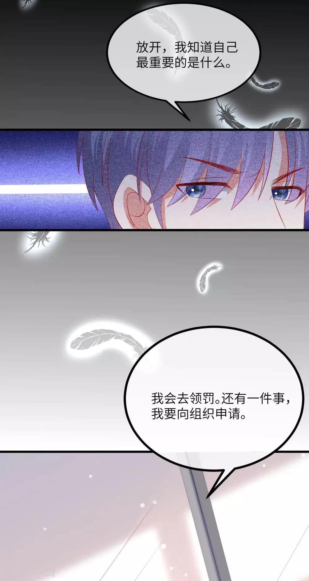 第250话 江枫生命中最重要的东西！ 第37页