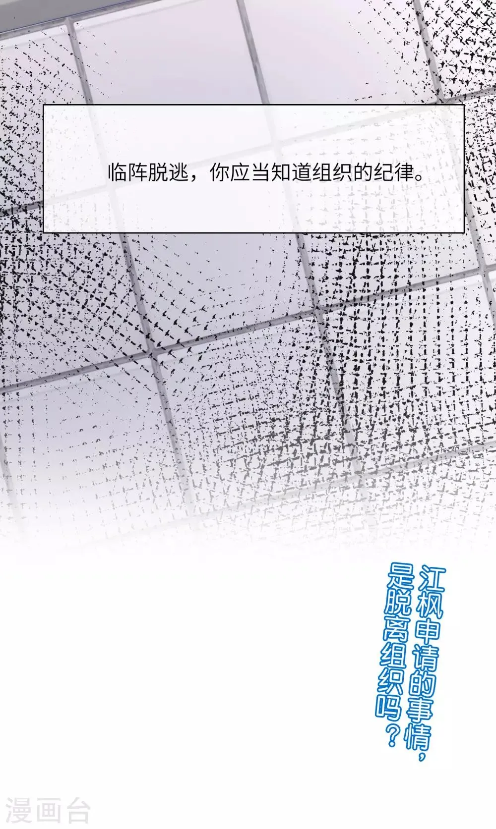 第250话 江枫生命中最重要的东西！ 第39页