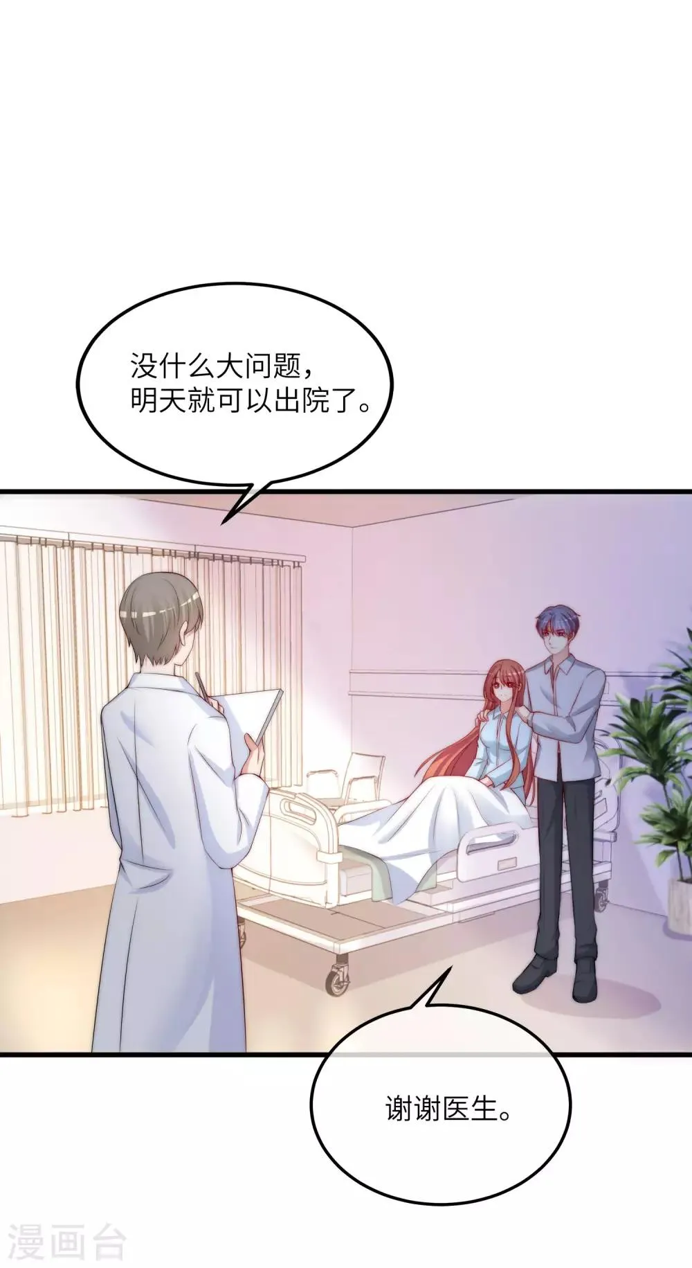 第251话 火火被最信任的人利用了？ 第2页