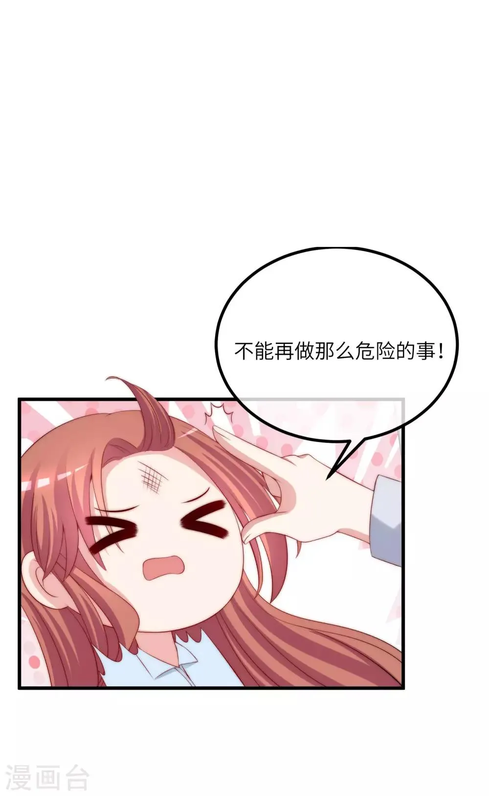 第251话 火火被最信任的人利用了？ 第4页