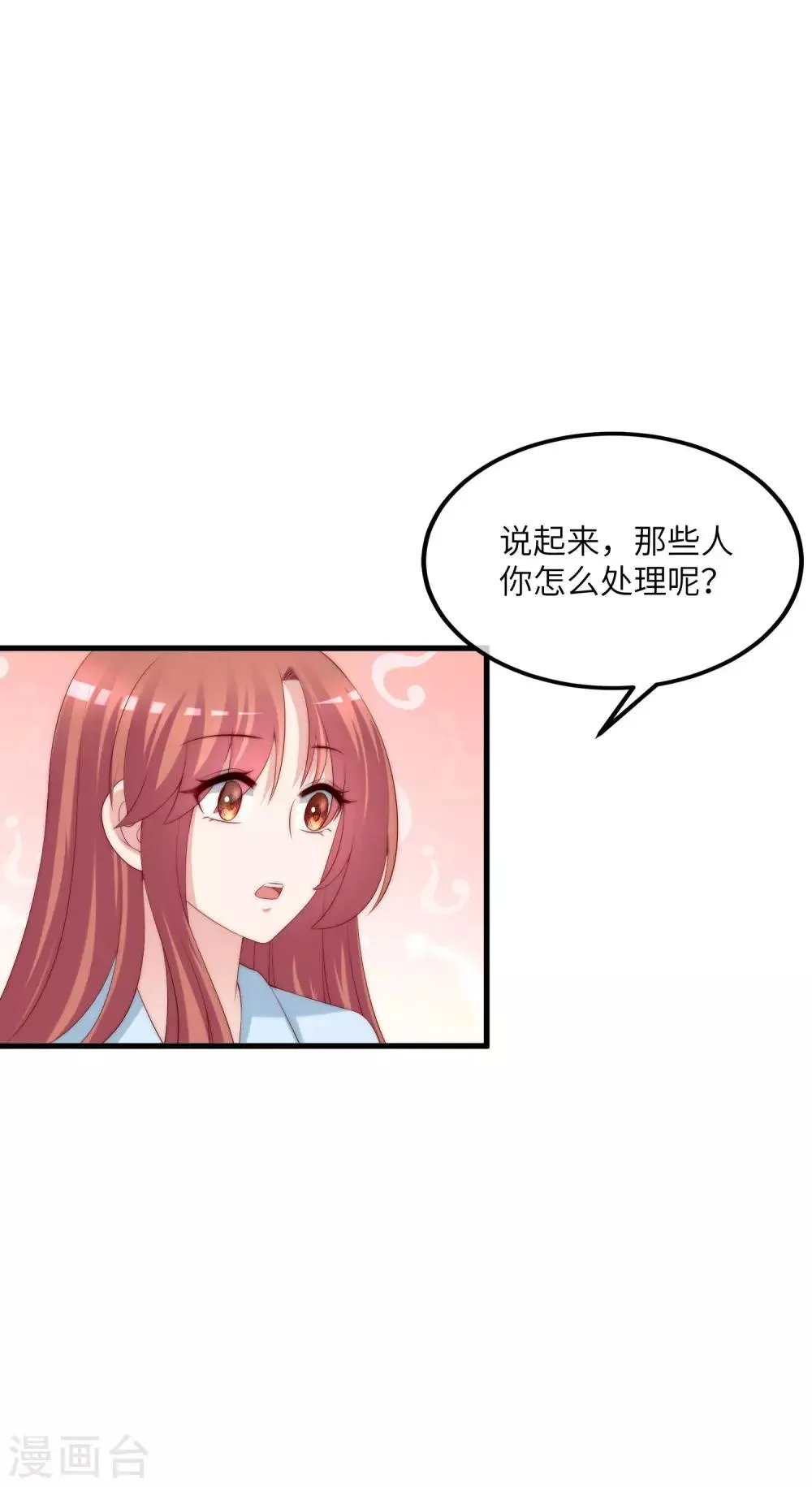 第251话 火火被最信任的人利用了？ 第7页