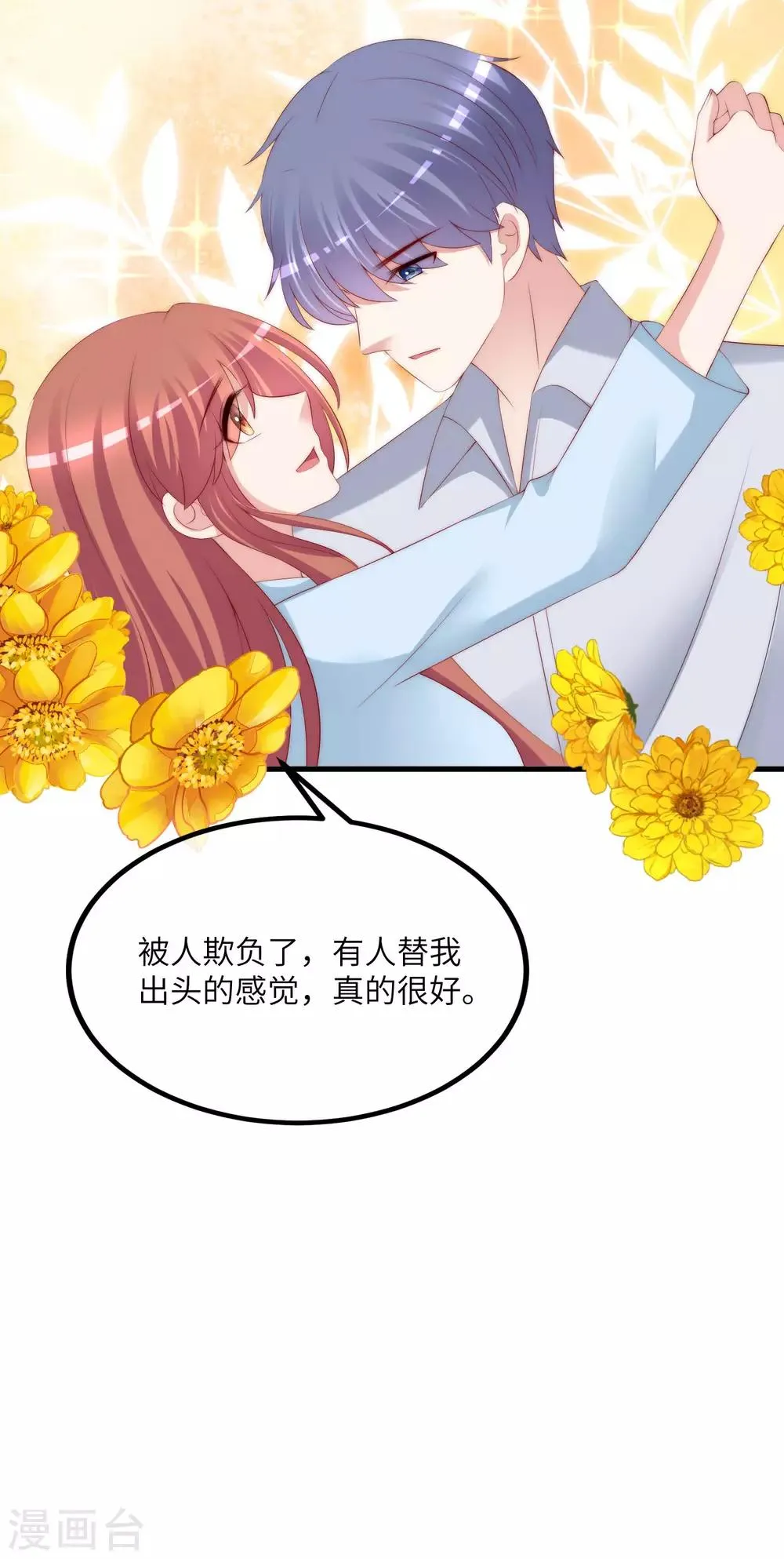 第251话 火火被最信任的人利用了？ 第9页