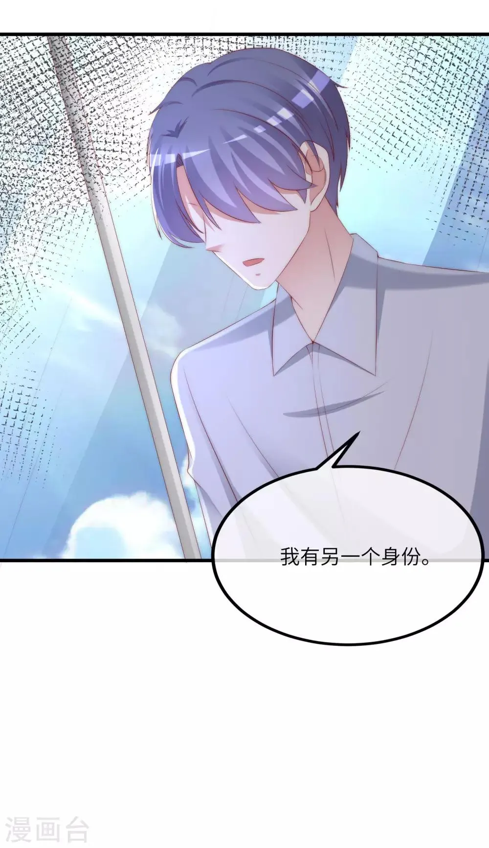 第251话 火火被最信任的人利用了？ 第13页