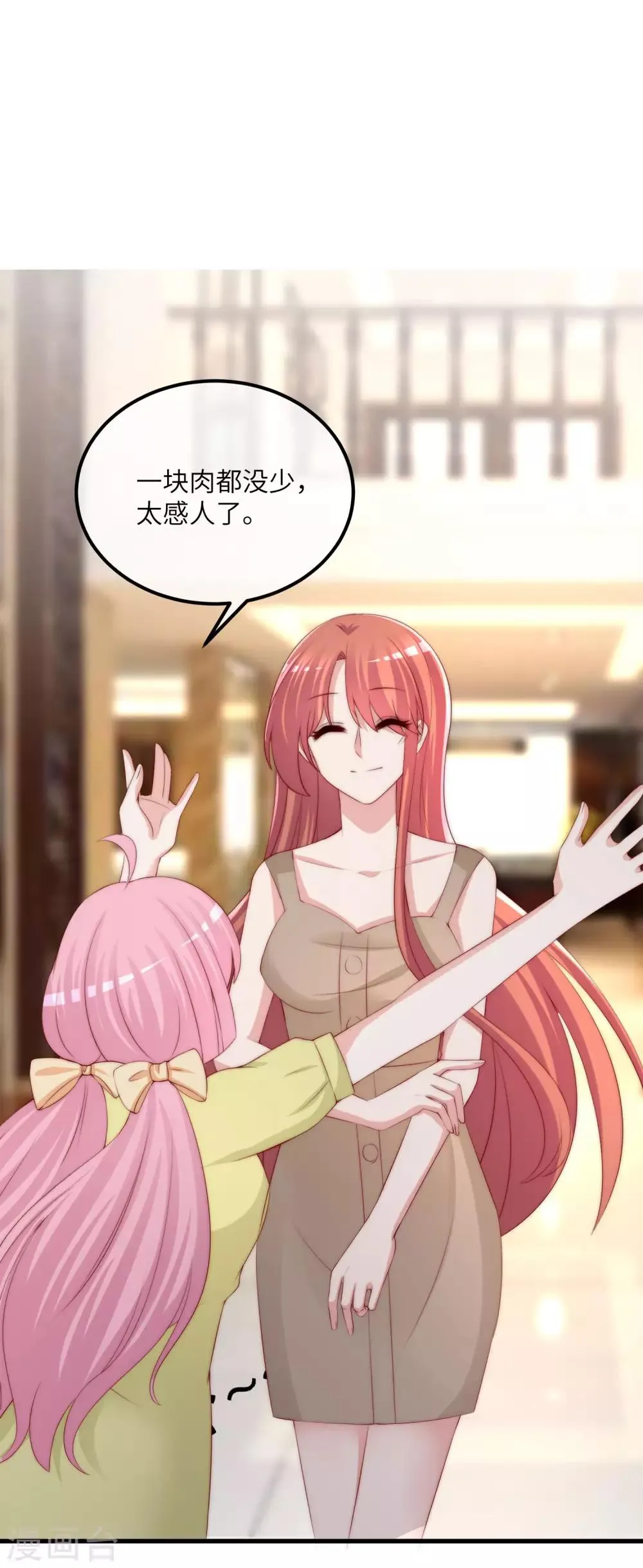 第251话 火火被最信任的人利用了？ 第28页
