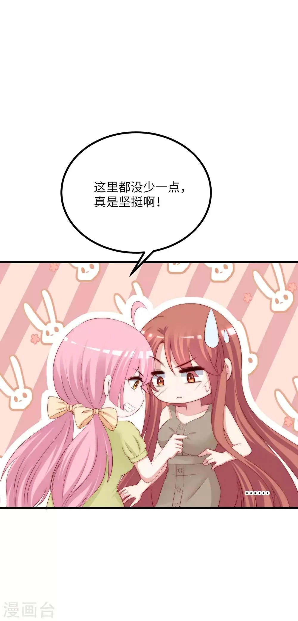 第251话 火火被最信任的人利用了？ 第29页