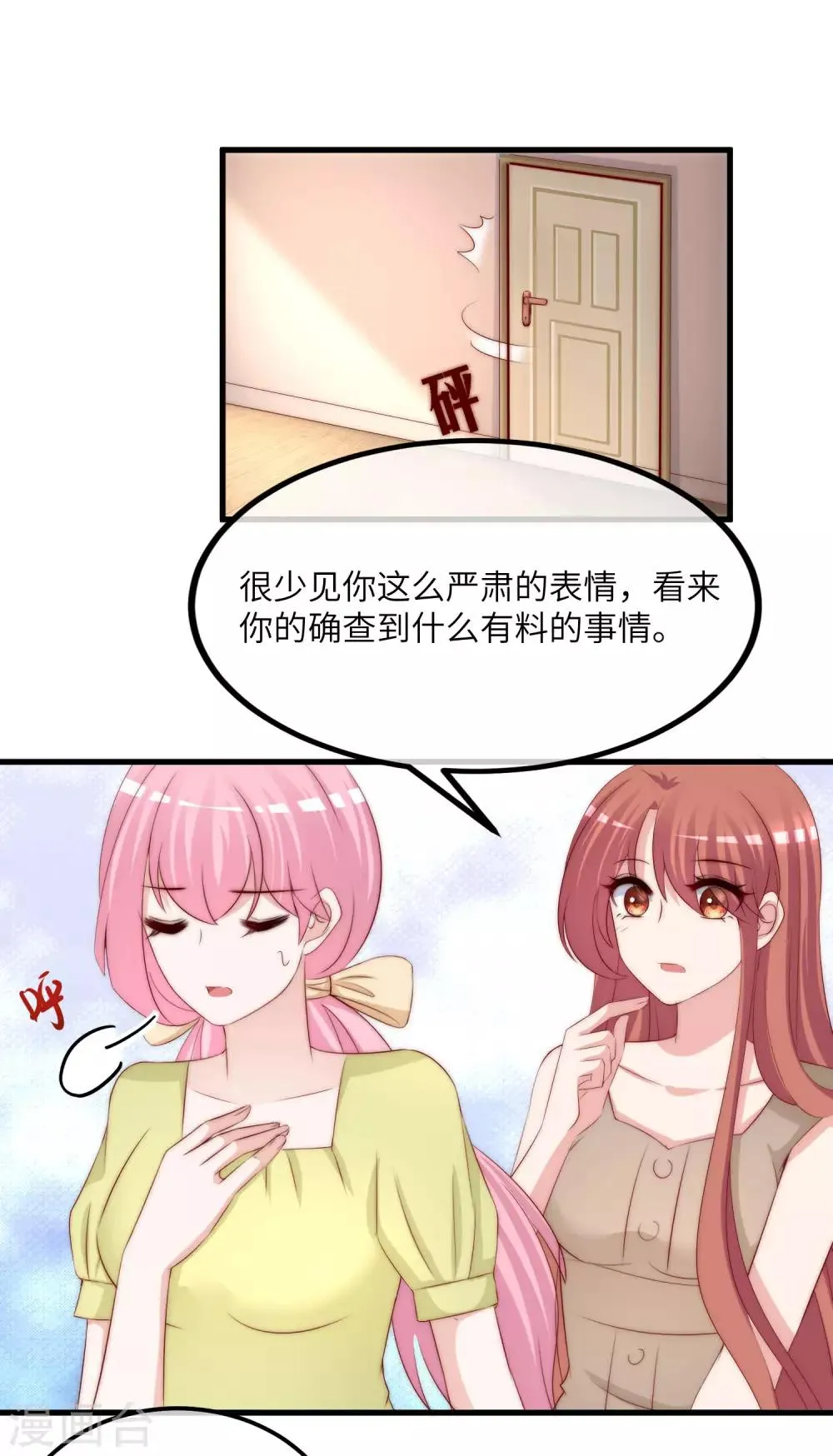 第252话 为了于火，我愿意付出生命 第2页