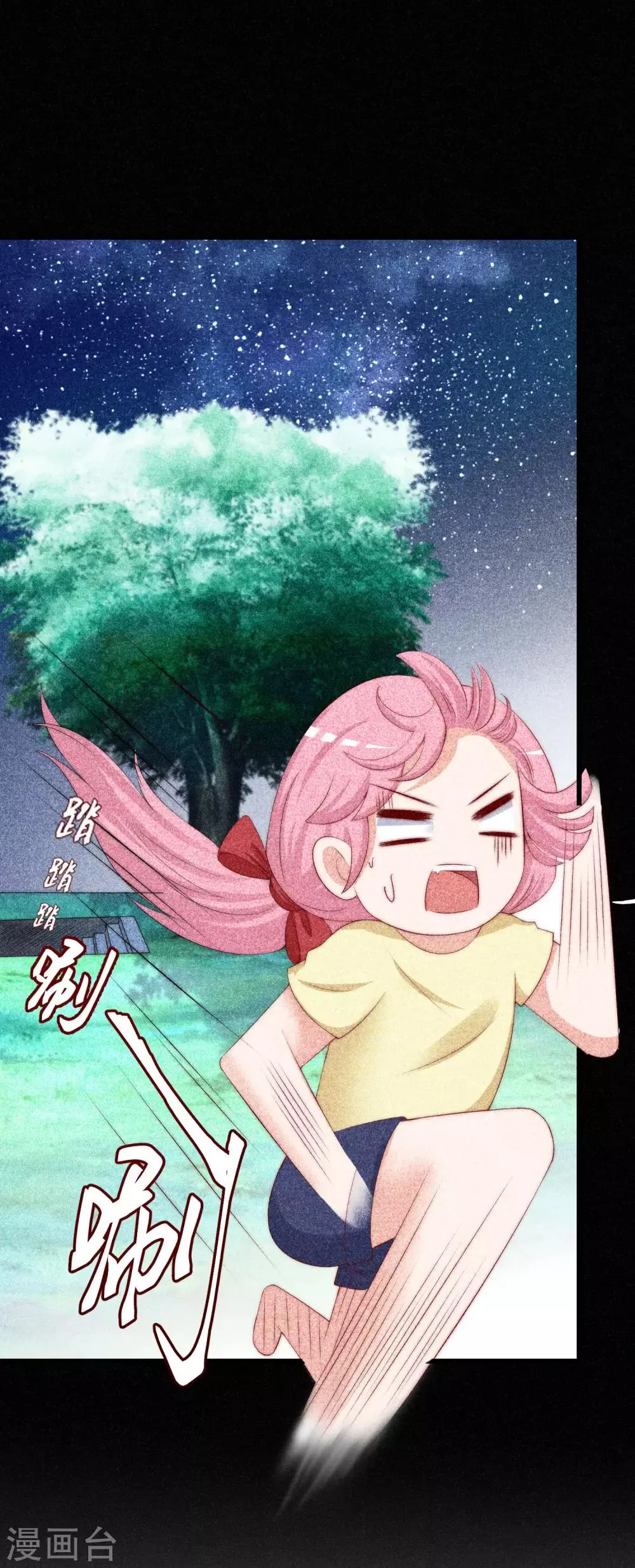 第252话 为了于火，我愿意付出生命 第12页