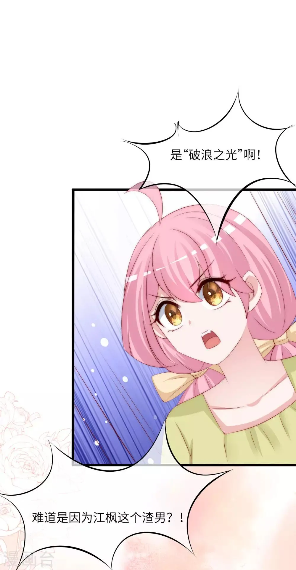 第252话 为了于火，我愿意付出生命 第19页