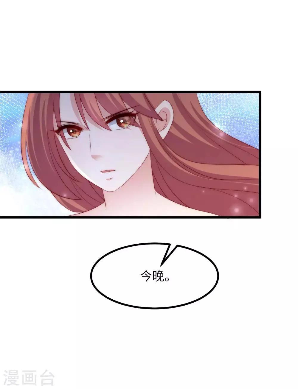 第252话 为了于火，我愿意付出生命 第24页