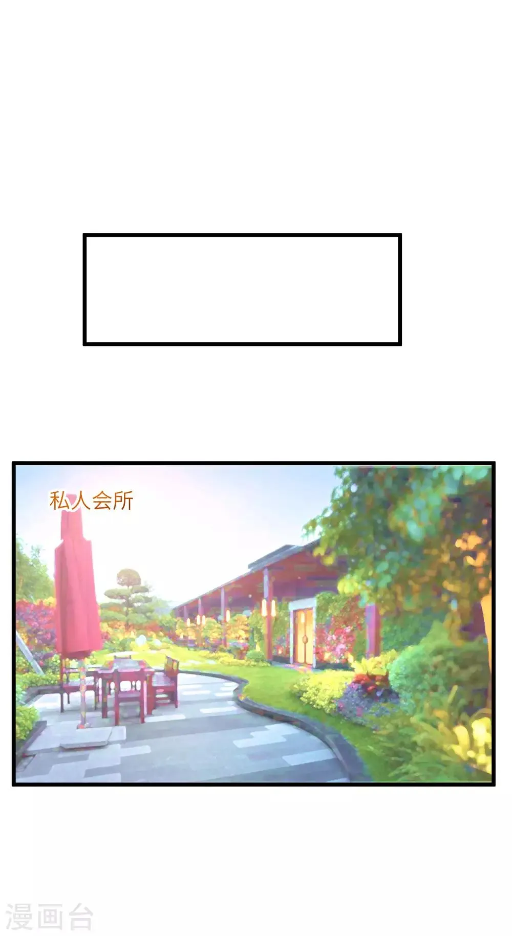 第252话 为了于火，我愿意付出生命 第25页