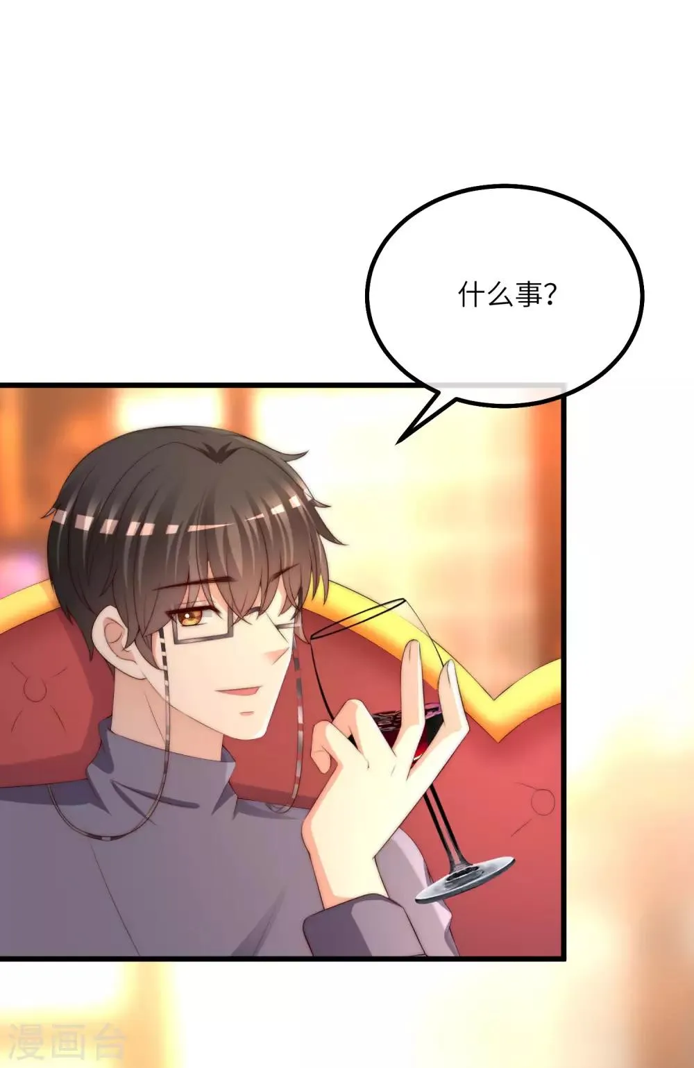 第252话 为了于火，我愿意付出生命 第28页