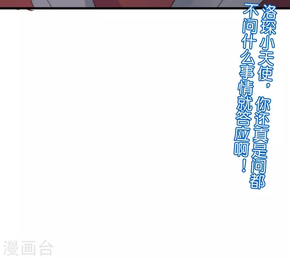 第252话 为了于火，我愿意付出生命 第30页