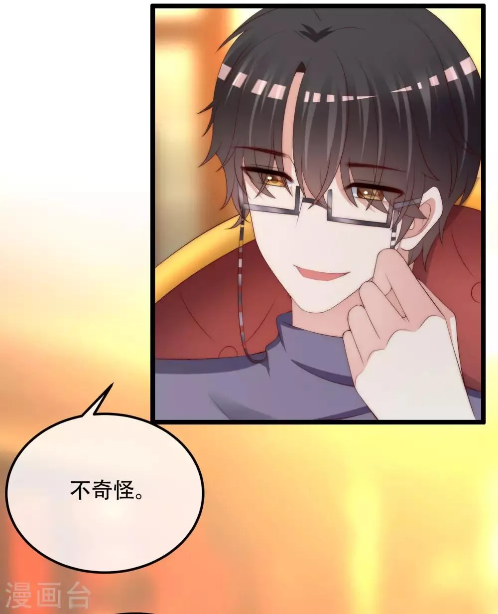 第253话 你知道江枫的真正身份吗？ 第6页