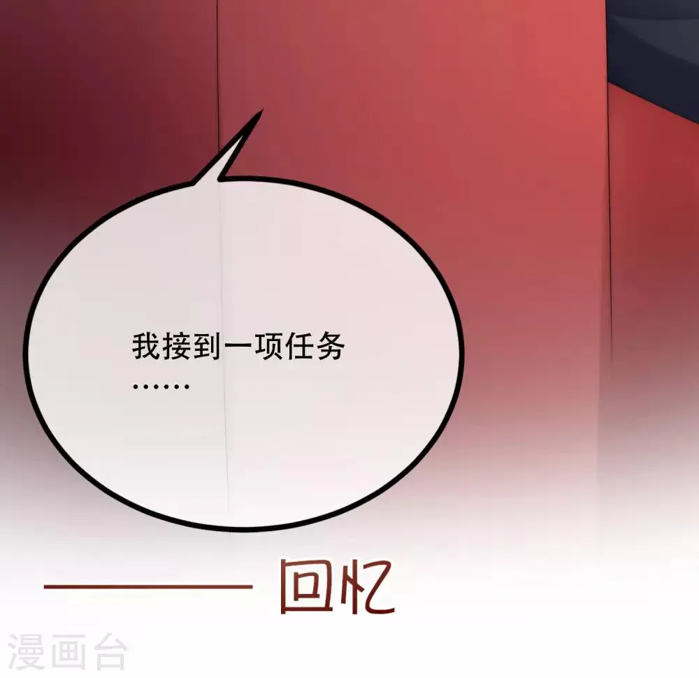 第253话 你知道江枫的真正身份吗？ 第8页