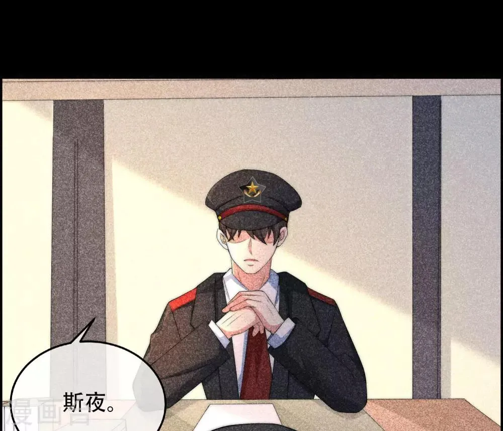 第253话 你知道江枫的真正身份吗？ 第9页