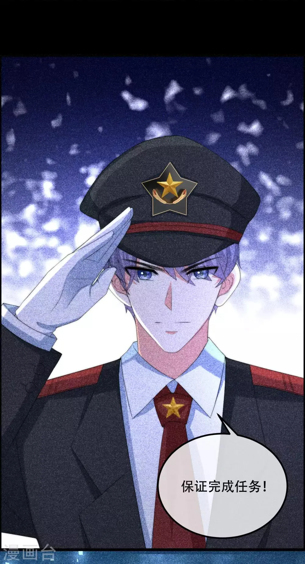 第253话 你知道江枫的真正身份吗？ 第12页