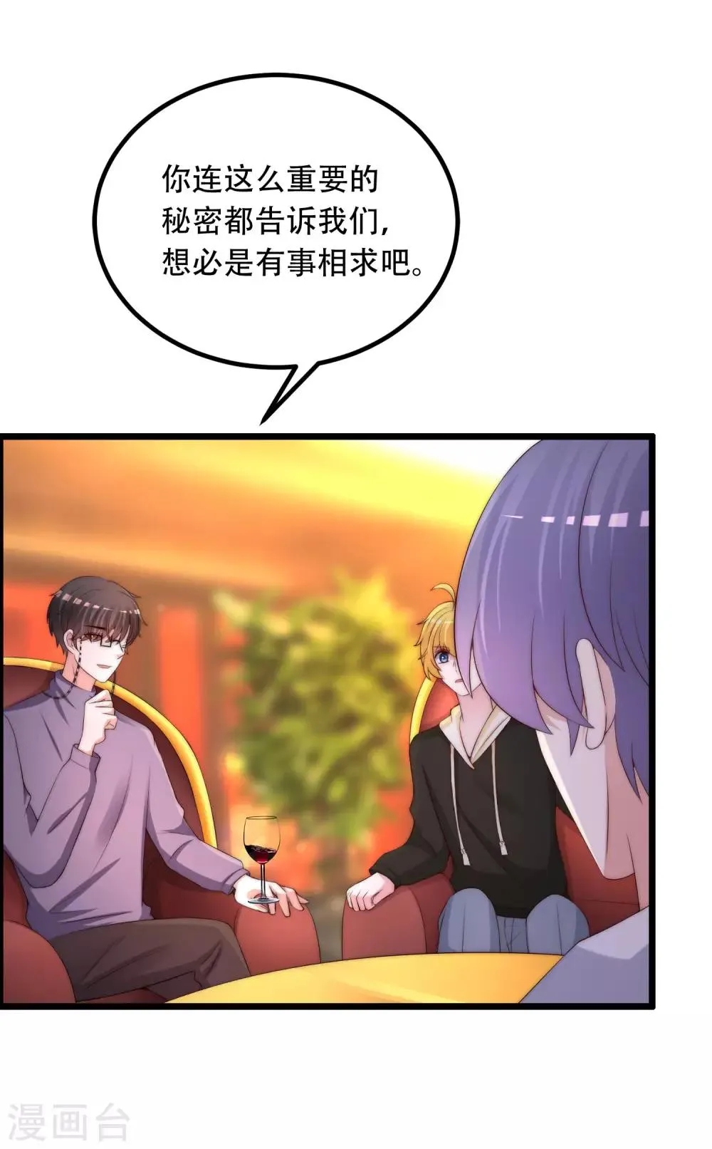 第253话 你知道江枫的真正身份吗？ 第15页