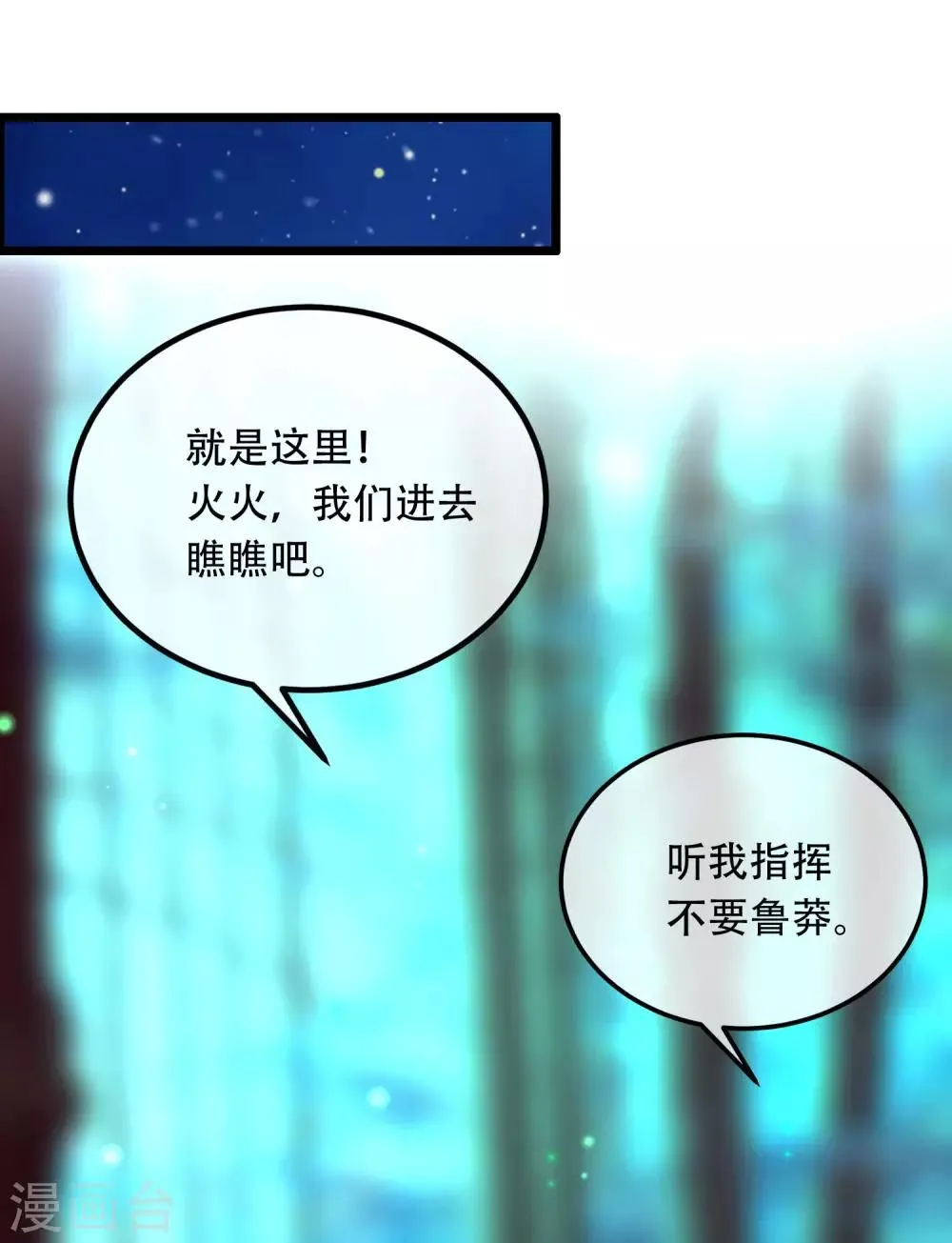 第253话 你知道江枫的真正身份吗？ 第18页