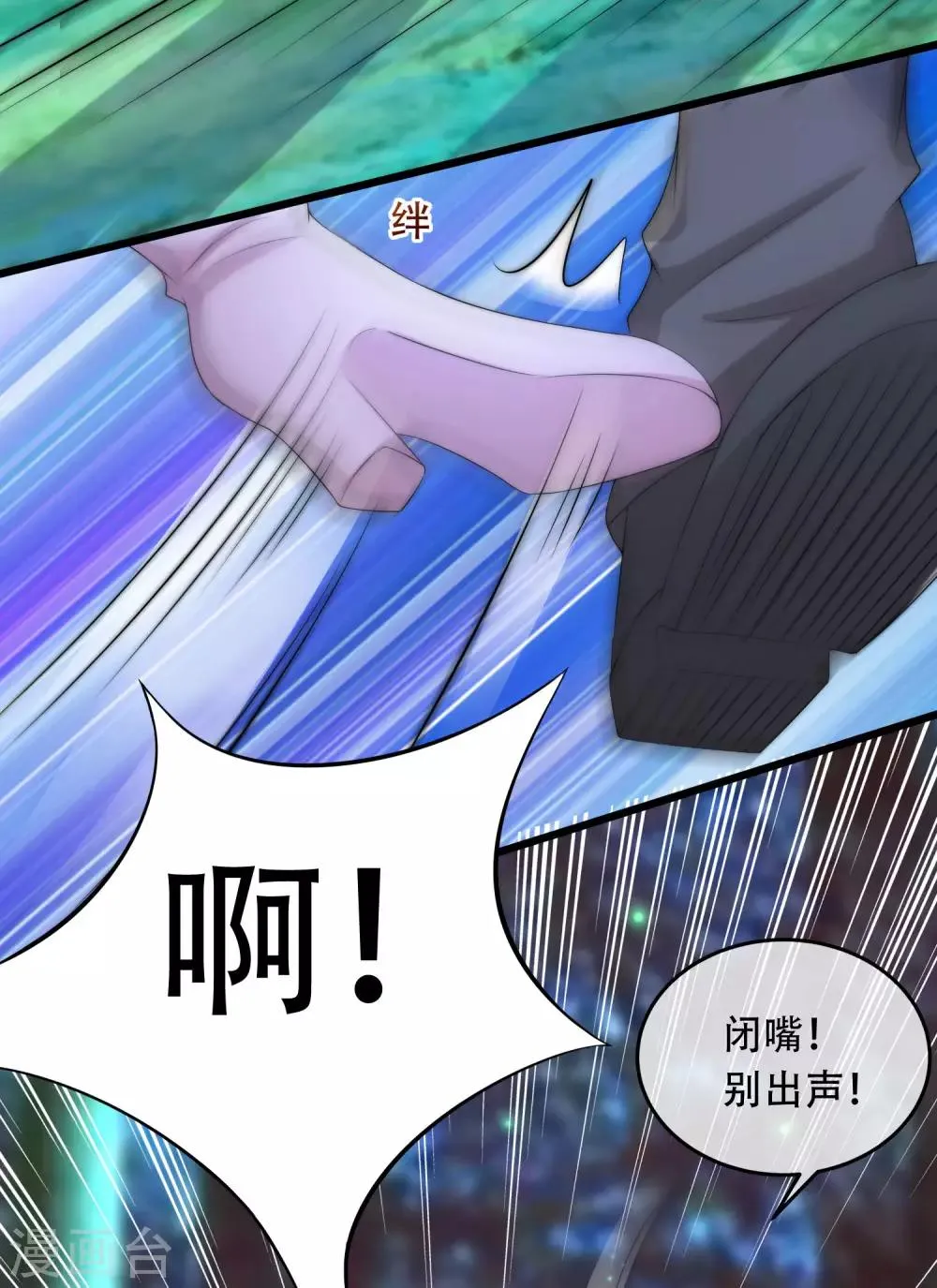 第253话 你知道江枫的真正身份吗？ 第29页