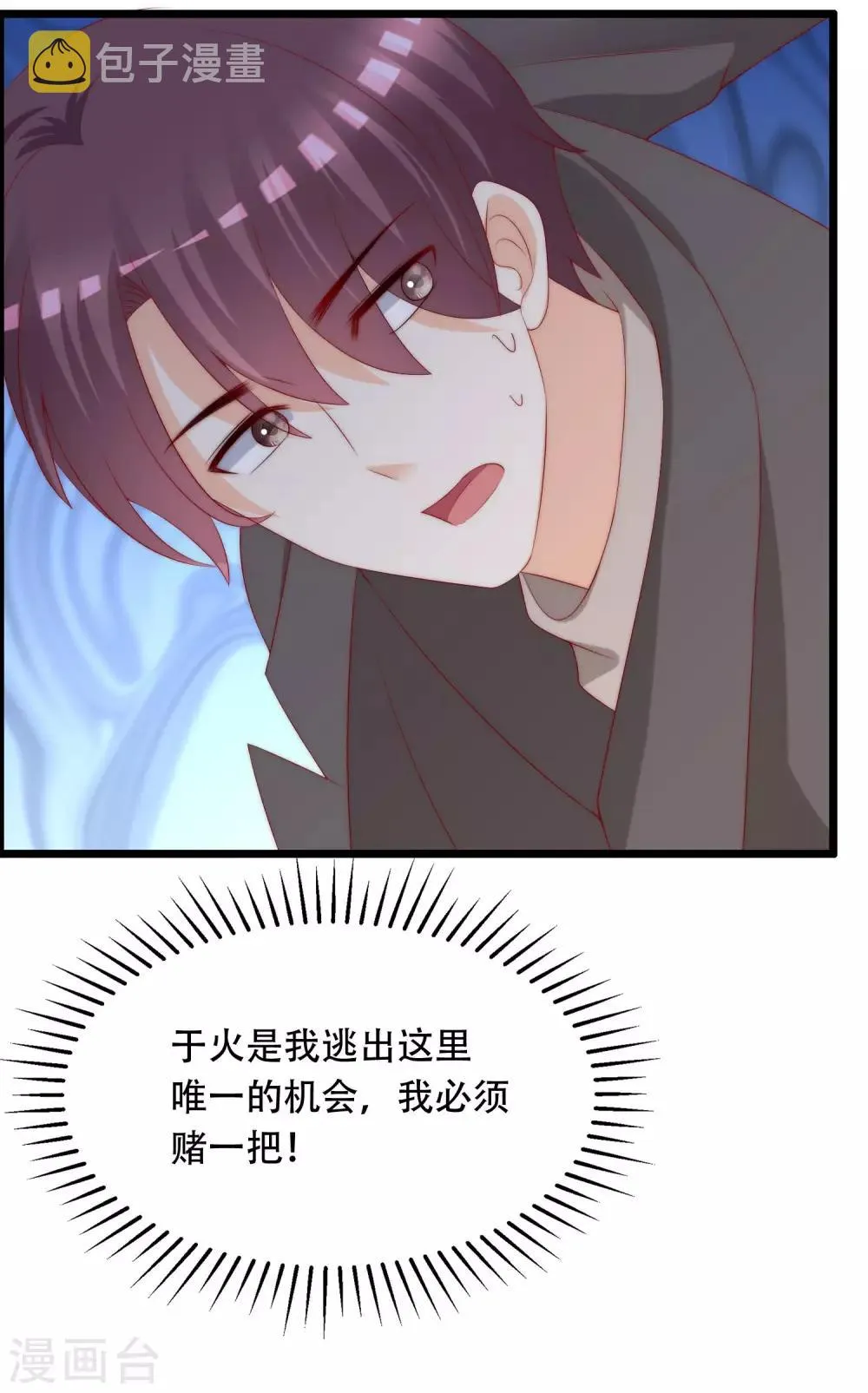 第253话 你知道江枫的真正身份吗？ 第35页