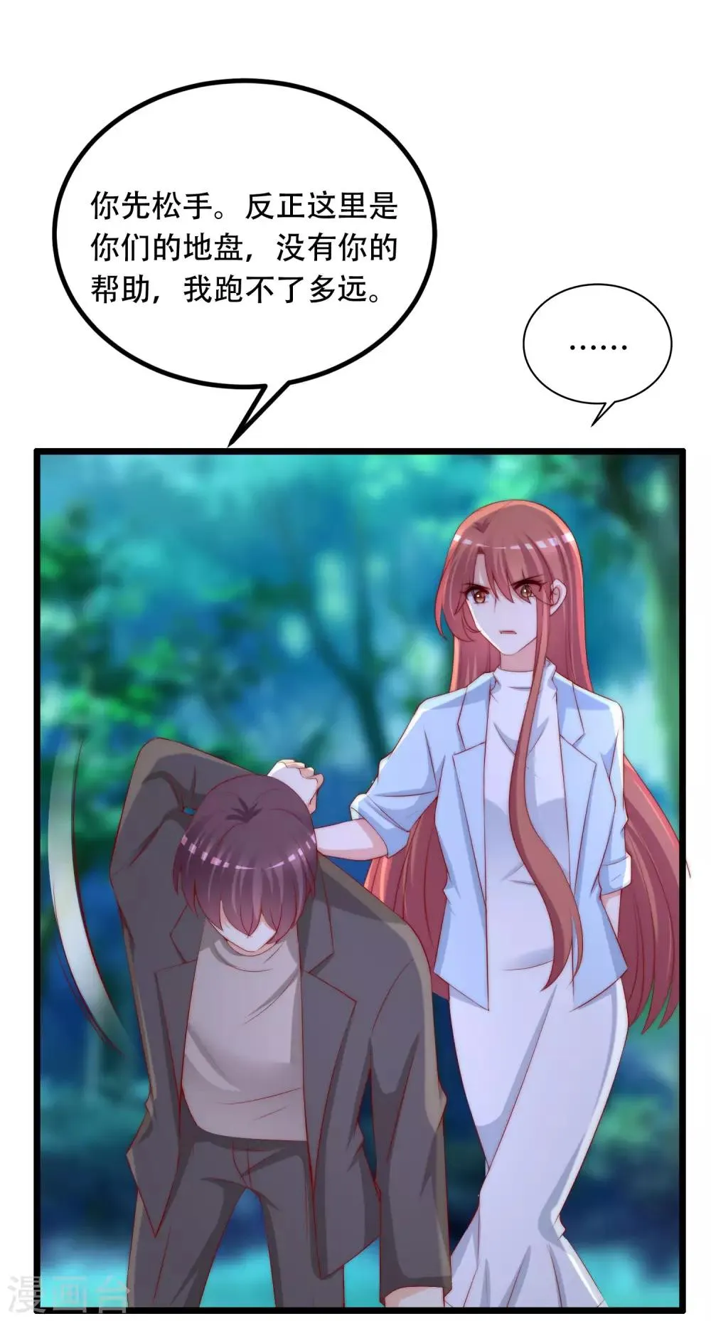 第253话 你知道江枫的真正身份吗？ 第37页