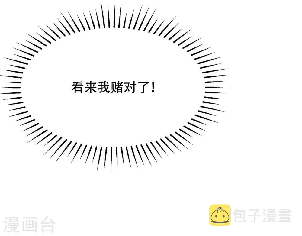 第253话 你知道江枫的真正身份吗？ 第38页