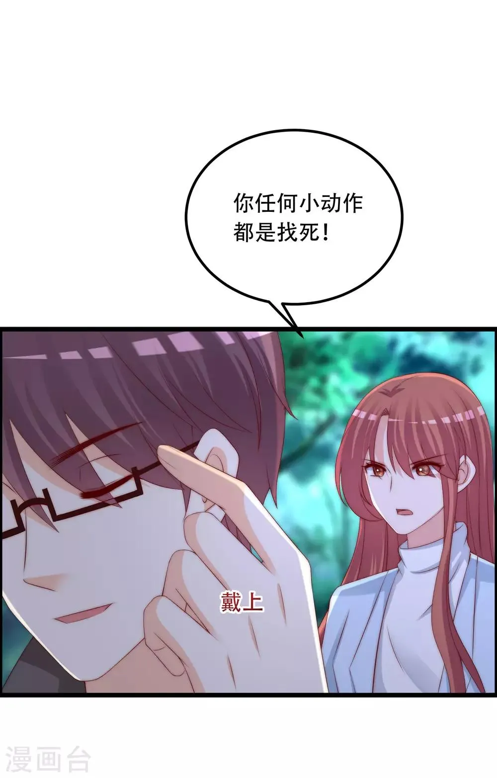 第253话 你知道江枫的真正身份吗？ 第39页