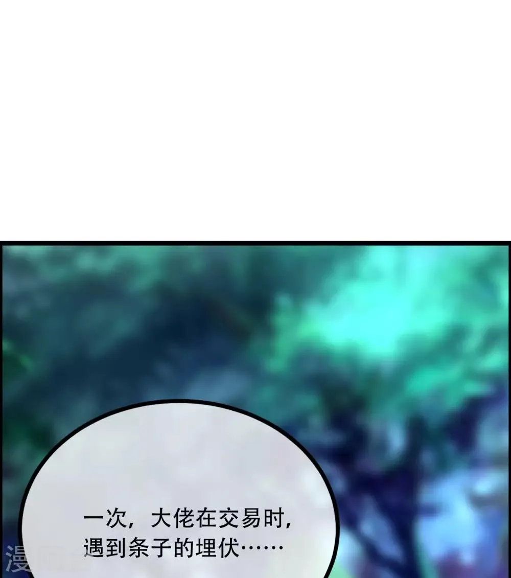 第254话 为了一个渣男，值得吗？ 第2页