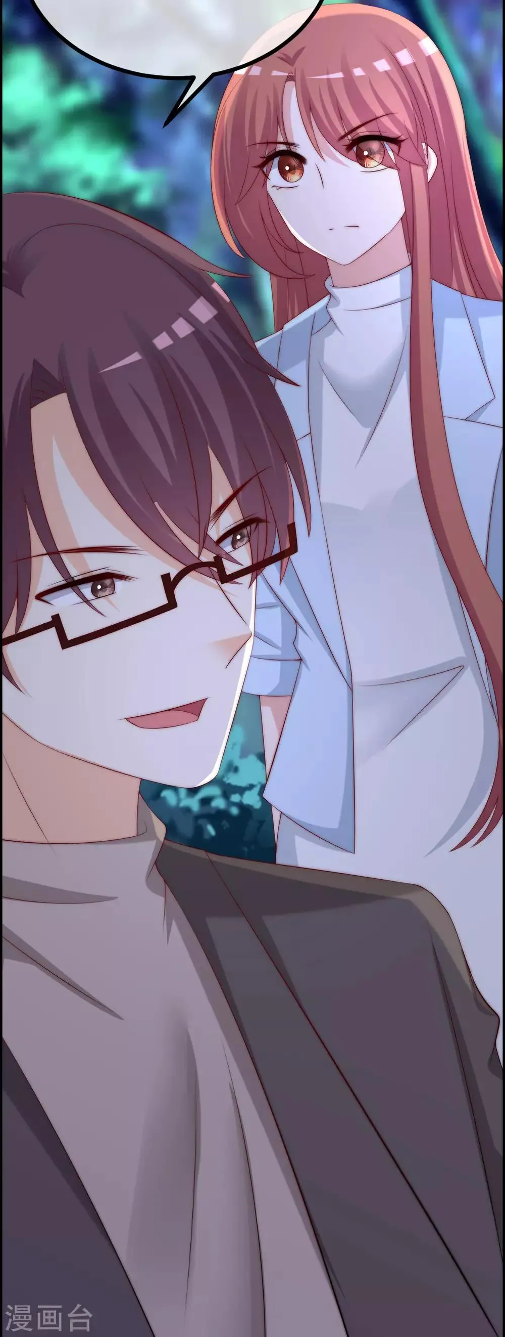 第254话 为了一个渣男，值得吗？ 第3页
