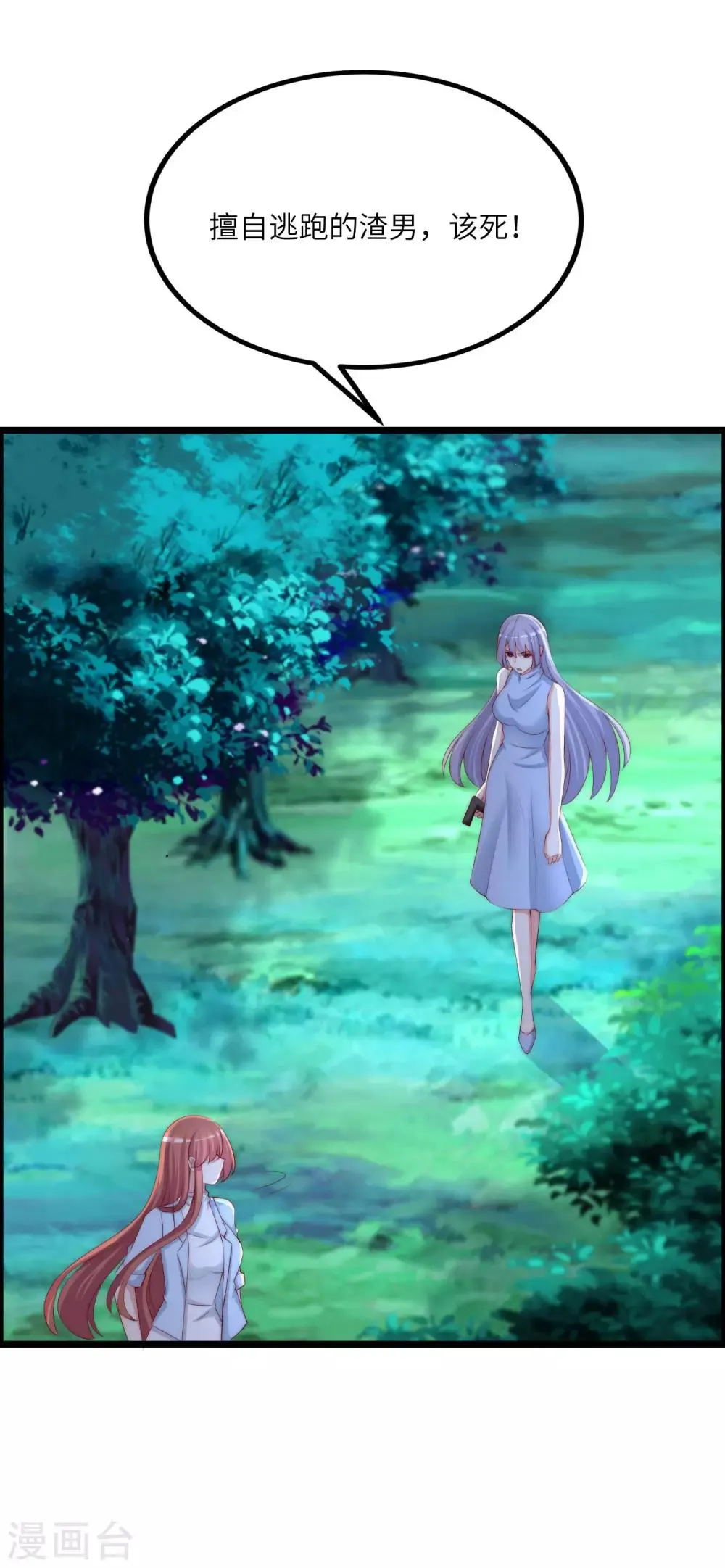 第254话 为了一个渣男，值得吗？ 第8页