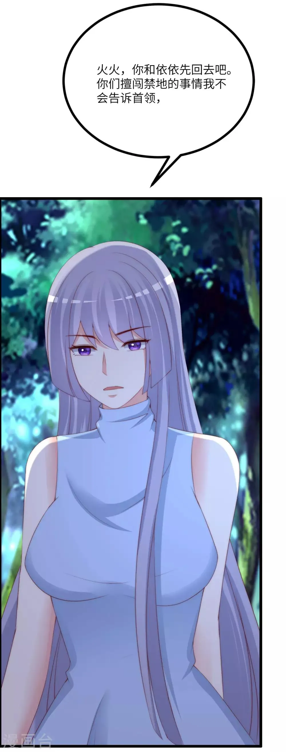 第254话 为了一个渣男，值得吗？ 第12页