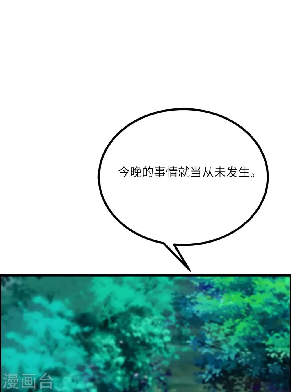 第254话 为了一个渣男，值得吗？ 第13页
