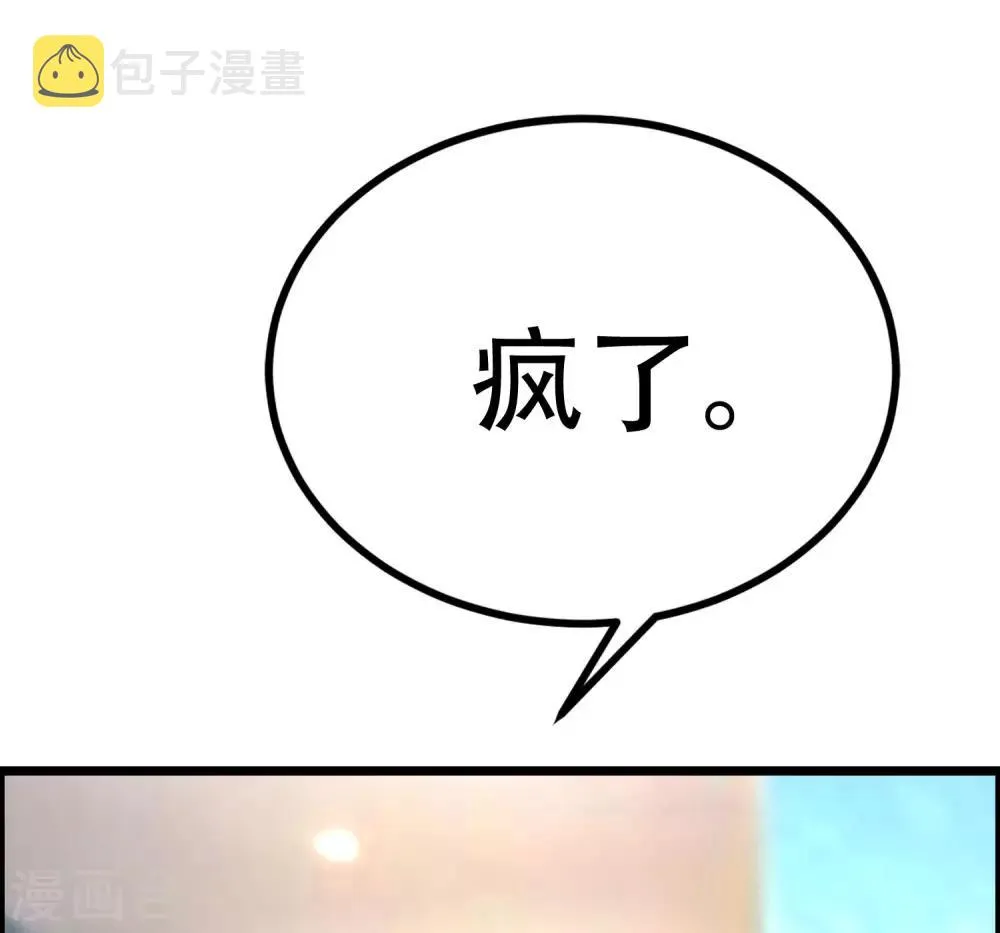 第254话 为了一个渣男，值得吗？ 第21页