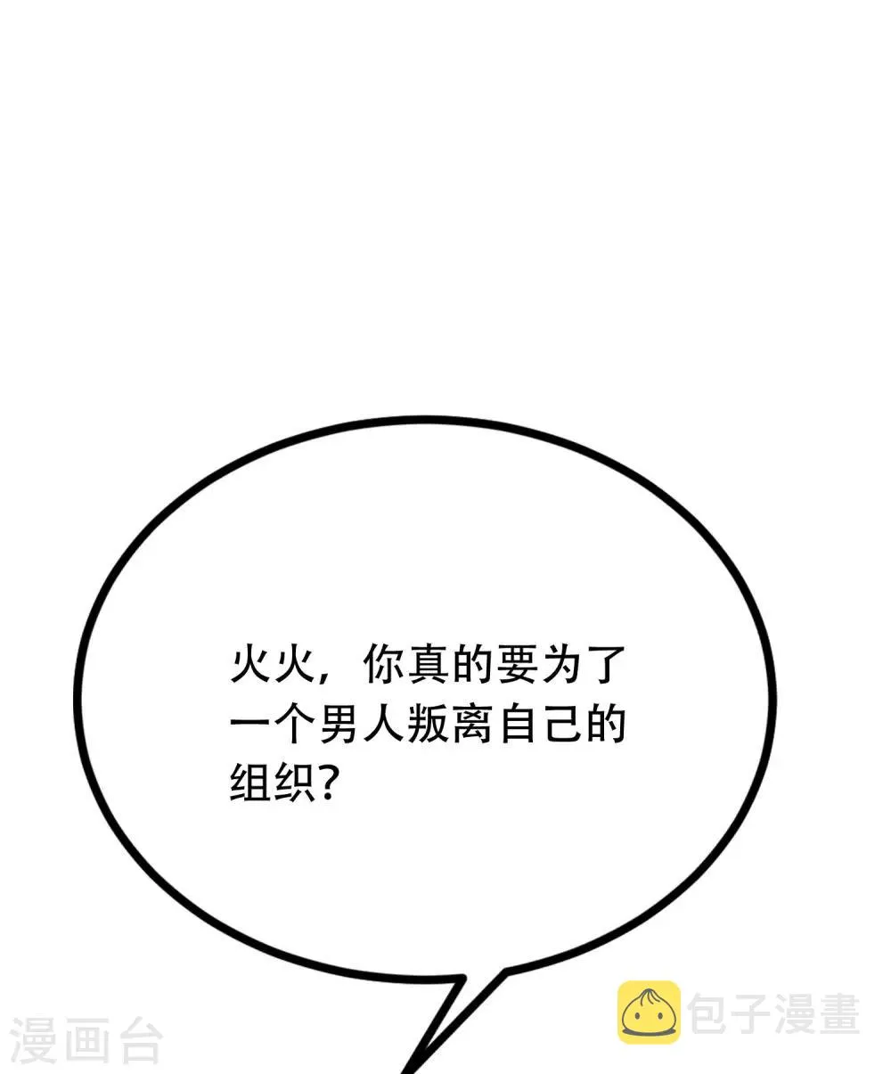 第254话 为了一个渣男，值得吗？ 第31页
