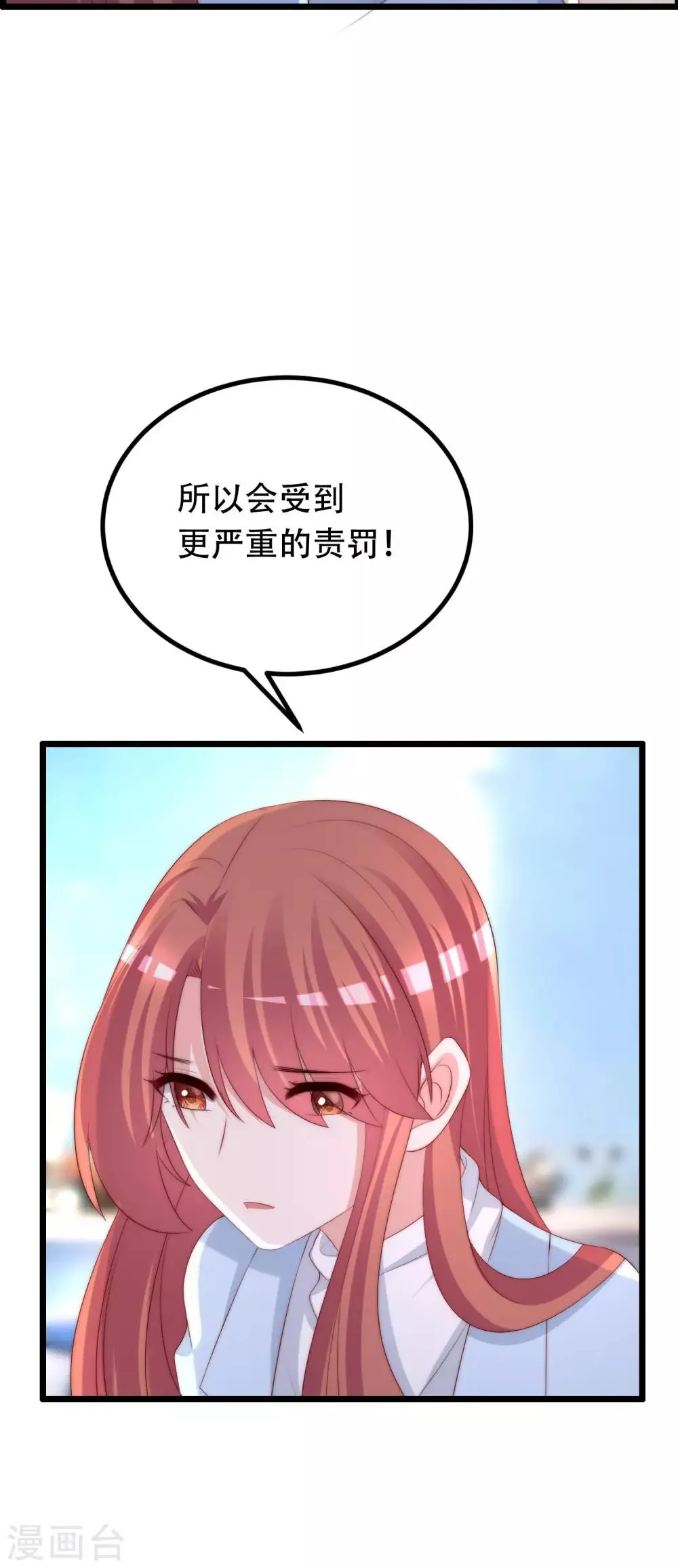 第254话 为了一个渣男，值得吗？ 第39页