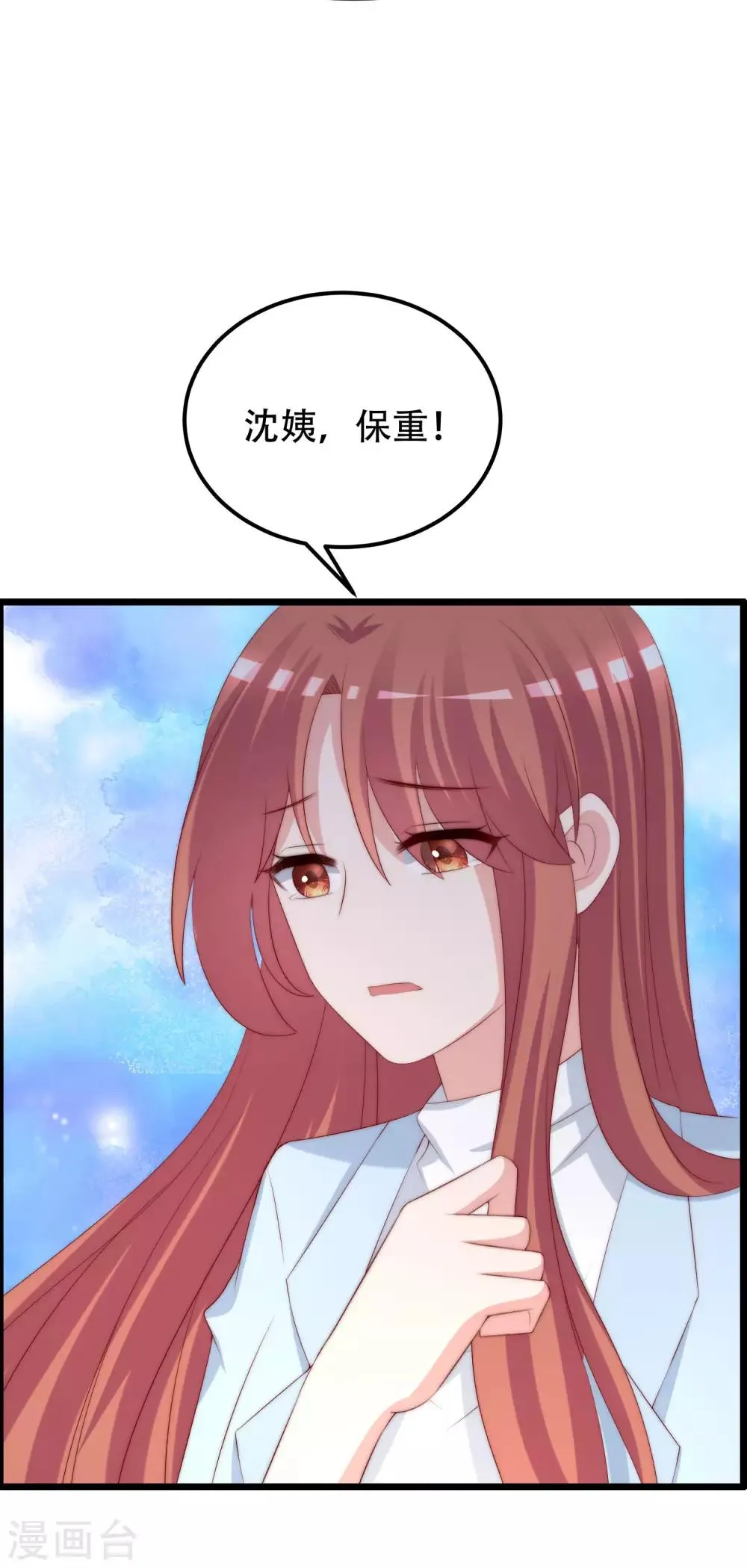 第254话 为了一个渣男，值得吗？ 第41页